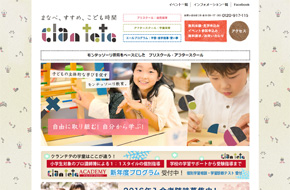 クランテテ