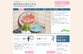 三ツ井さくら