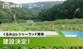 ニュース再生