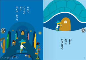 なつのもりへ