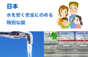 TOTO｜夏休み親子エコ教室