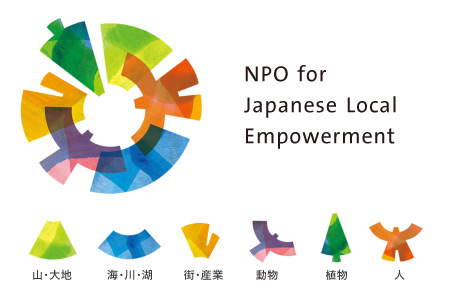 日本地域活性力創出機構