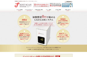 歯科医療ＣＡＤ/ＣＡＭシステム