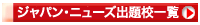 WpEj[YoZꗗ